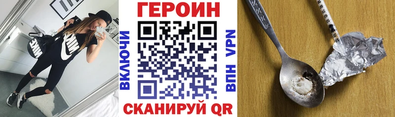ГЕРОИН VHQ  купить закладку  Котельнич 