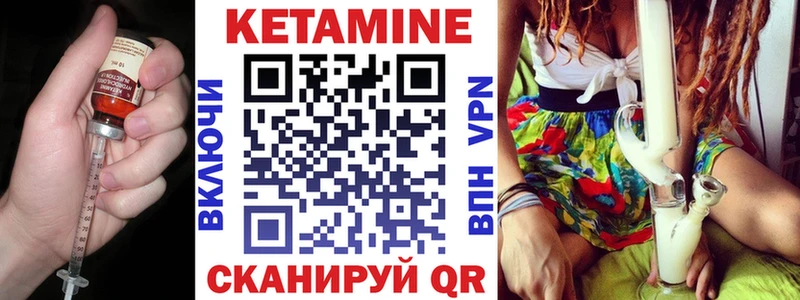Кетамин VHQ  где купить наркотик  Котельнич 